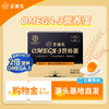 圣迪乐&Omega-3儿童营养鲜鸡蛋    20枚 商品缩略图0