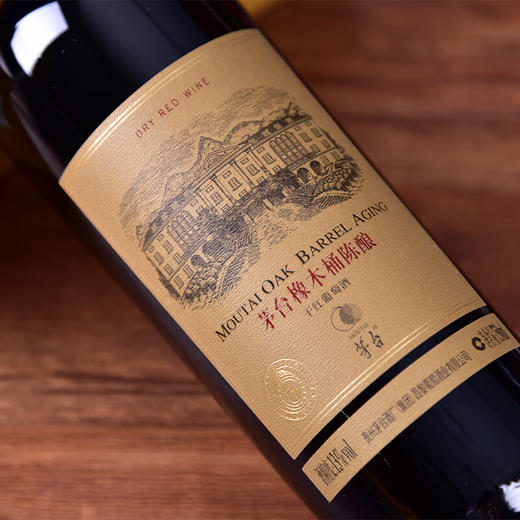 茅台橡木桶陈酿5干红葡萄酒 整箱750ml*6瓶包邮 商品图3
