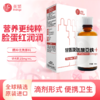 【美繁】甘氨酸亚铁 滴剂 商品缩略图1