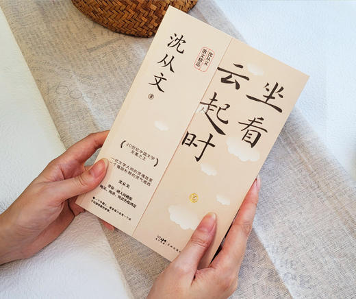 《生活不必慌慌张张》（典藏版3册）| 一次性收齐沈从文至美之作， 商品图5