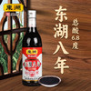 东湖八年6.8度老陈醋500ml 商品缩略图0