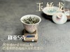 【2024春茶来了】2024荒野牡丹王如浆似汤，比往年更野、白毫更多、香气更馥郁，天生的有机茶！ 商品缩略图5