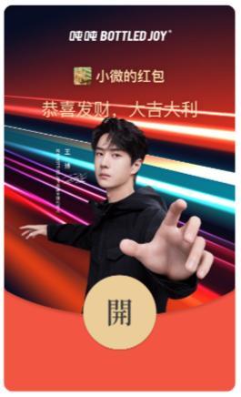 酷炫红包封面 商品图0