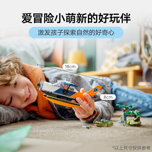 乐高LEGO 丛林探险家水上飞机LEGC60425 商品图1