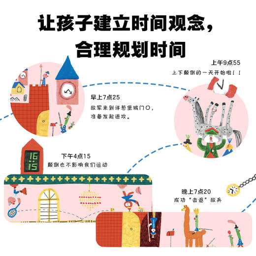 上下颠倒的一天【精装】儿童经典精装硬壳绘本故事幼儿园大中小班 商品图5