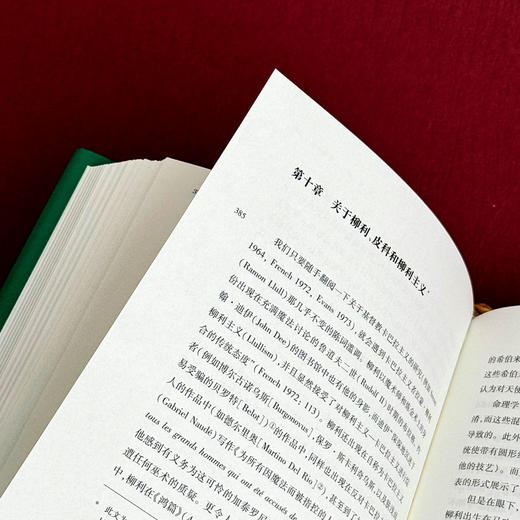 从树到迷宫 关于符号和阐释的历史研究 艾柯论文集 符号学研究 商品图11