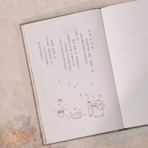 《人间任天真》钤印版/亲签版，绘本画家、生活美学家蔡皋全新暖心治愈文集！天真的人们能够爱，这就是他们的秘密【G】 商品图2