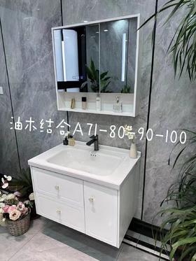 HT浴室柜 A71-110  三包装  配50陶瓷盆