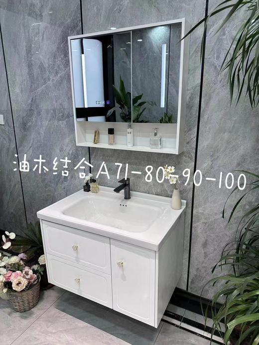 HT浴室柜 A71-80  三包装  配50陶瓷盆 商品图0