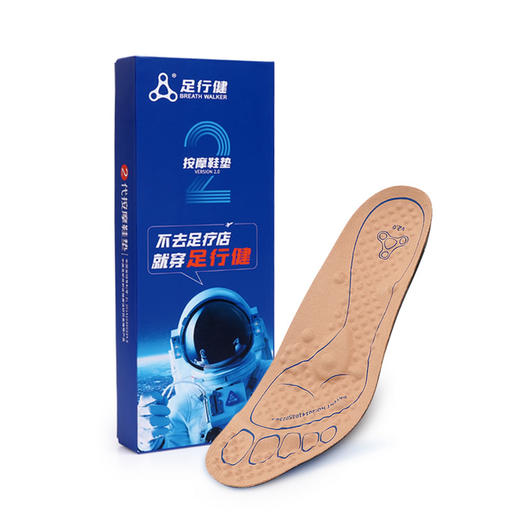 足行健二代鞋垫-扁平足穴位磁石吸汗透气抗菌防臭男女款 商品图0