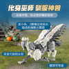 乐高LEGO 巴克比克™LEGC76427 商品缩略图5