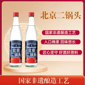 【三义隆  北京二锅头】国营老厂出品  优级酒液  入口棉柔  回味悠长  好喝不上头 42度 500ml/瓶