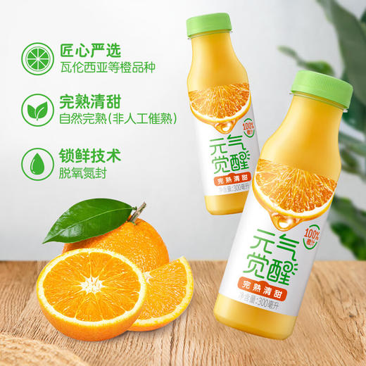【统一】果汁 元气觉醒100%果汁（橙汁/葡萄汁/胡萝卜汁） 300ml/瓶 12瓶/箱 （12个月） 商品图5