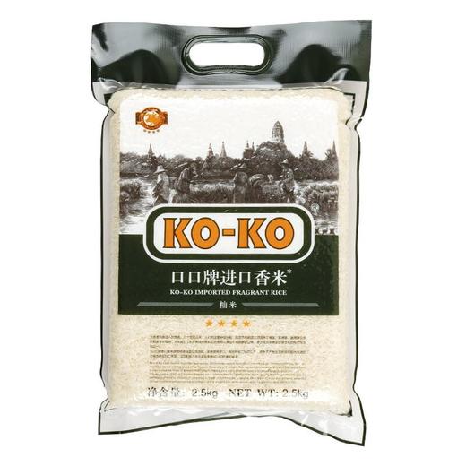 口口牌进口香米2.5kg/袋 商品图0