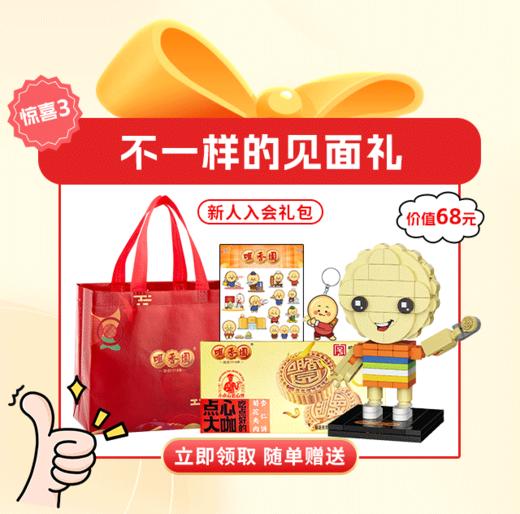 新人入会礼包  需随单发货（单拍不发货） 商品图1