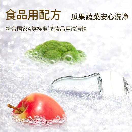 水卫仕（seaways）APG植萃果蔬餐具净去油除菌餐具洗涤果蔬清洗剂食品用级别洗涤剂1.35kg 商品图4