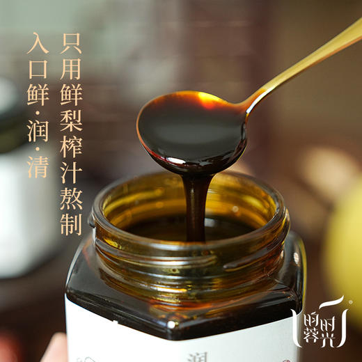 【昀蓉时光·润梨膏】（500g/瓶）不加一滴水·不加一粒糖·入口鲜·润·清（包装升级·新老包装随机发货） 商品图2