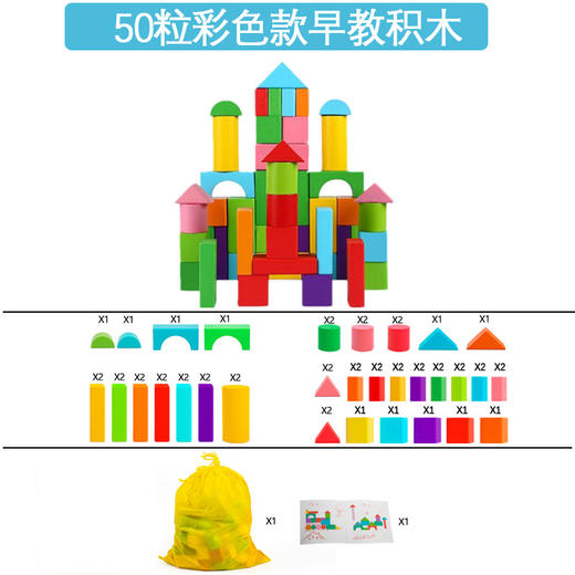 【趣味启蒙，儿童早教木质积木~】1-14岁早教益智 100粒彩色大颗粒积木 儿童木质玩具 宝宝早教益智形状配对 认知启蒙-QQ 商品图6