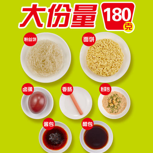 【统一】方便面 桶面 统一粉面肉蛋肠 （诱惑酸麻味/ 金汤肥牛味） 180g/桶 12桶/箱 1箱 商品图0