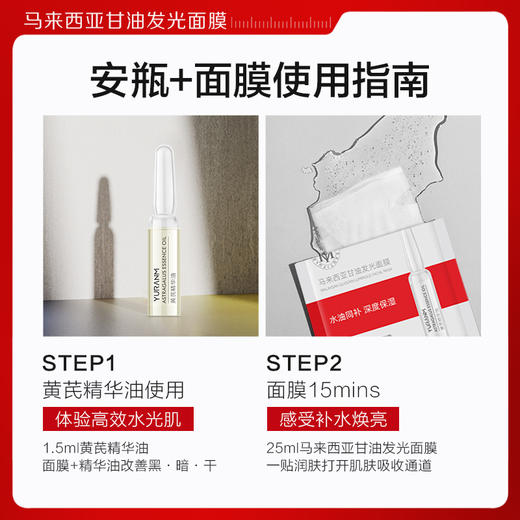 【微信会员专属】瑜然美马来西亚甘油发光面膜补水保湿舒缓女官方旗舰店 商品图3