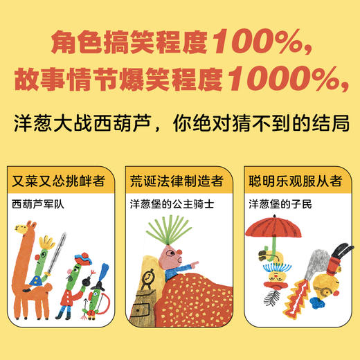 上下颠倒的一天【精装】儿童经典精装硬壳绘本故事幼儿园大中小班 商品图6