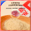 【未零】婴幼儿猪肝粉婴幼儿食用辅食红枣补铁宝宝肝粉营养拌饭调味粉 商品缩略图4