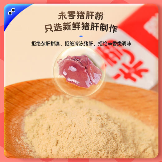 【未零】婴幼儿猪肝粉婴幼儿食用辅食红枣补铁宝宝肝粉营养拌饭调味粉 商品图4
