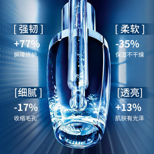 兰蔻（LANCOME）小黑瓶肌底液精华100ml 商品图1