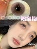 粉抱抱【日抛】 商品缩略图0