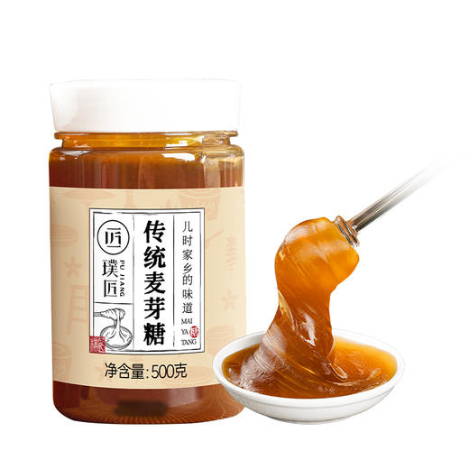 传统麦芽糖搅搅糖老式怀旧零食糖果甜味调味丝滑甜而不腻配料干净 商品图4