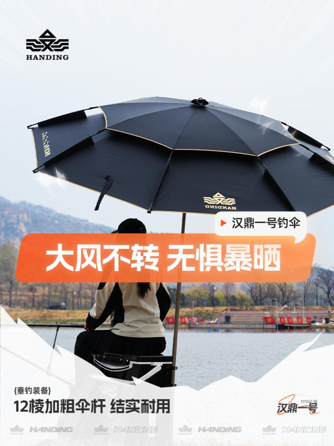 汉鼎一号钓鱼伞防爆雨遮阳伞万向钓鱼扣架加厚黑胶大钓伞雨垂钓伞