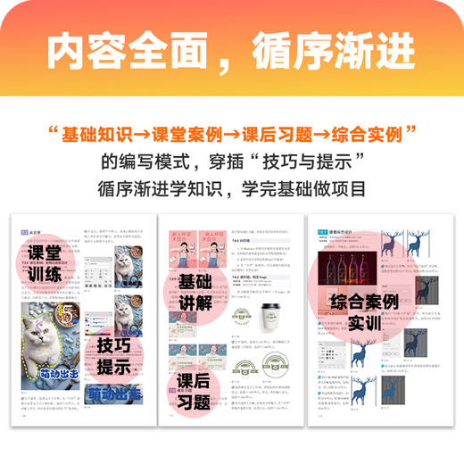 ai教程书籍中文版Illustrator 2023入门教程illustrator平面广告设计视频ai绘图插画制作入门教材 商品图4