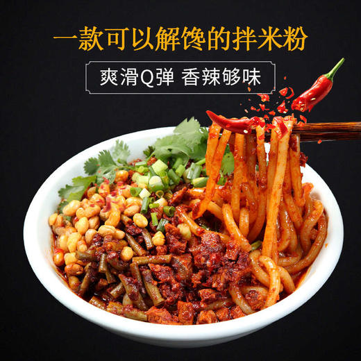 s 新疆吴佳拌米粉 新疆特产美食 速食米粉 商品图0