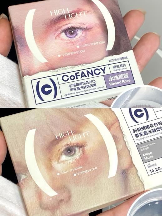 CoFANCY可糖 水洗蔷薇/月光缪斯 2片/盒（半年抛型） 商品图0