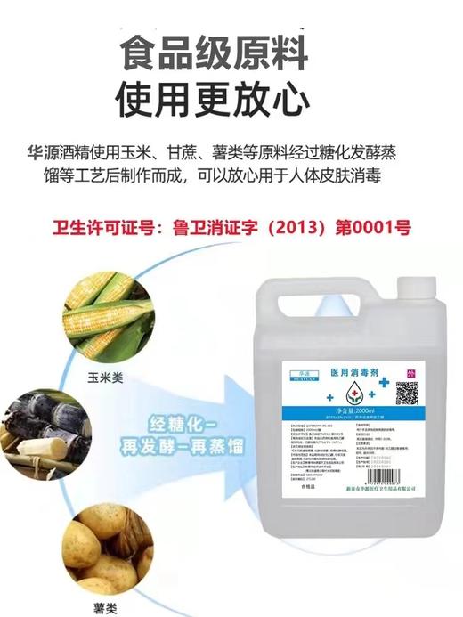 【ZK】酒精 商品图1