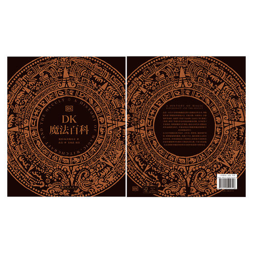 DK魔法百科 惊艳的艺术博物馆式体验，全景展现神奇的魔法世界，极致视觉享受 商品图2