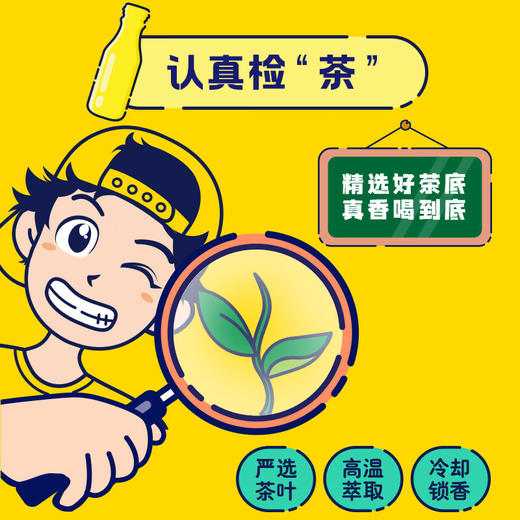 【统一】小茗同学茶饮料（青柠/冰橘/溜溜哒） 480ml/瓶 15瓶/箱（12个月） 商品图4