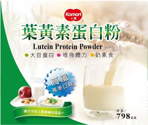 小森叶黄素蛋白粉 商品图0