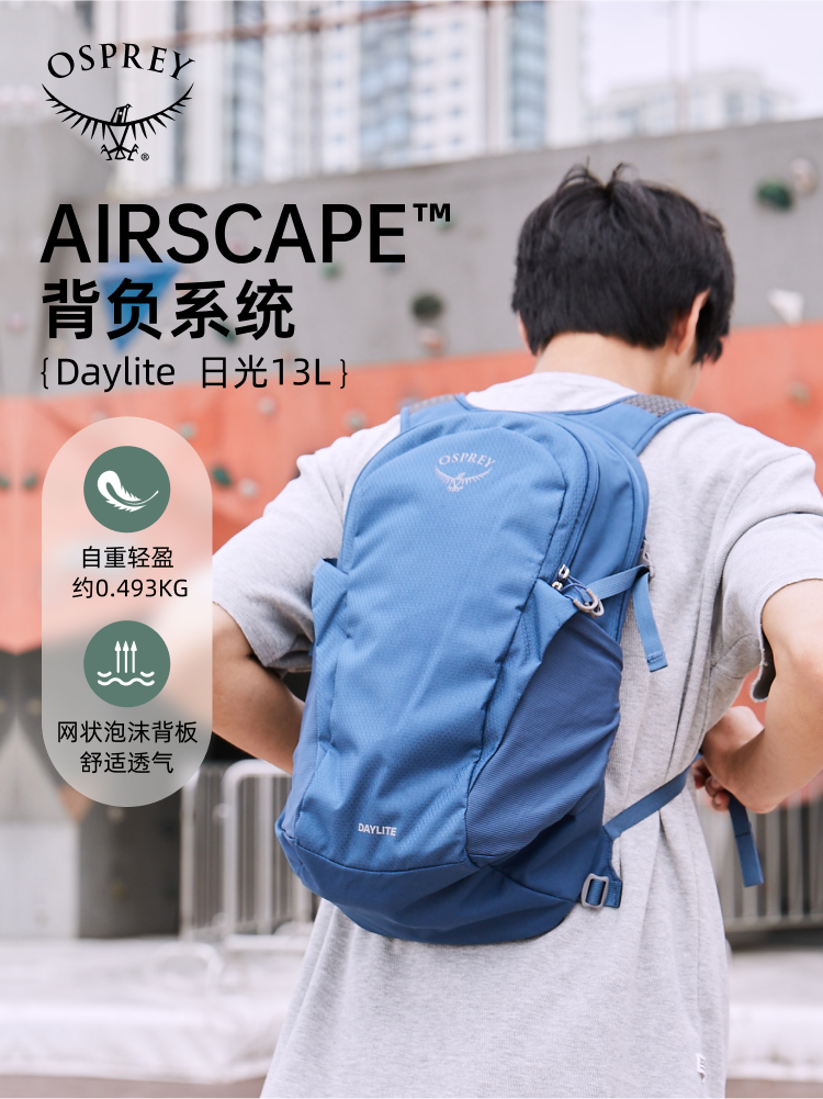 OSPREY Daylite日光小鹰双肩包13L户外通勤旅行便携多功能超轻