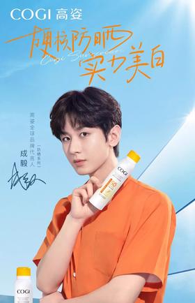 【硬核防晒，实力美白！】成毅同款COGI/高姿小黄帽防晒喷雾 SPF50+高倍防晒紫外线 美白防晒喷雾-QQ