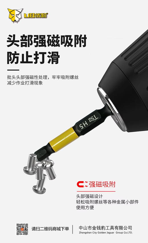 优豹批头单头六角10件套 商品图1