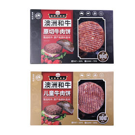 春禾秋牧  澳洲和牛原切牛肉饼720g + 春禾秋牧  澳洲和牛儿童牛肉饼600g