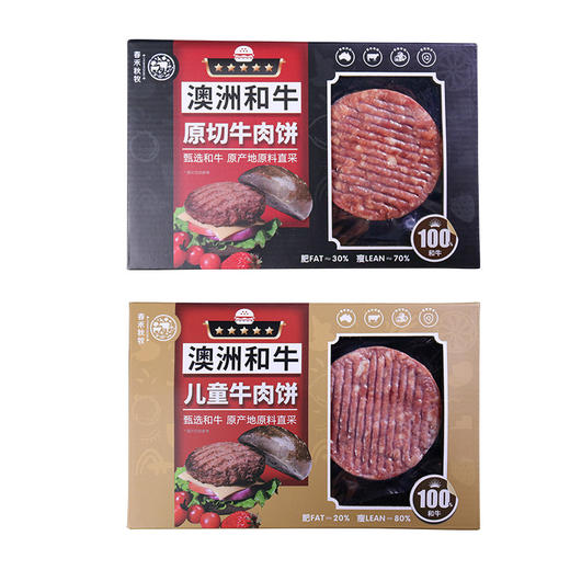 春禾秋牧  澳洲和牛原切牛肉饼720g + 春禾秋牧  澳洲和牛儿童牛肉饼600g 商品图0