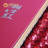 糊涂红200 小种红茶 商品缩略图3