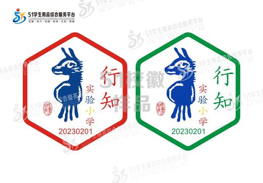 定制深圳市行知实验小学熨烫校徽礼服布标姓名贴胸章可缝制包邮51 商品图0