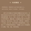 【贝页】脱了臼的世纪：中产阶级的诞生和彷徨（1815-1914）(彼得·盖伊（Peter Gay）) 商品缩略图3