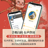 漫画版四大名著(精装) 商品缩略图1