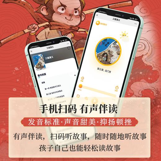 漫画版四大名著(精装) 商品图1