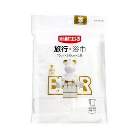新鲜生活70*140cm无纺布浴巾7904