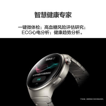 HUAWEI华为WATCH 4 Pro呼吸健康研究高血糖运动 木星棕48mm 支持龙年表盘【企业专享X】 /数码 /智能设备 /智能手环 商品图1